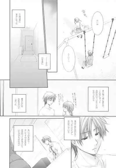 (C72) [Holiday School (Kouyou Sakaki)] Darling wa O-tonari-san!