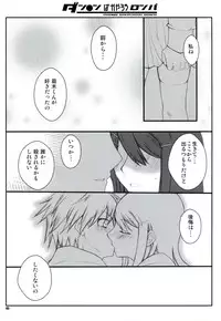 (C84) [1st.M's & Hamustar (Hayami Osamu, Nyakki)] DAN●●N BAKAYAROU RONPA (Danganronpa)