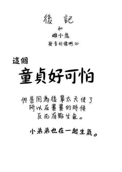 Doutei Futanari Senpai Bitch Kouhai no Amaama Fudeoroshi