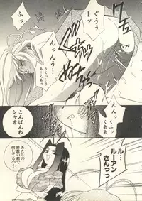 [Anthology] Pai;kuu 1999 July Vol. 20