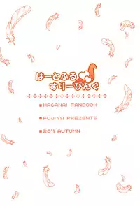 (SC53) [Fujiya (Nectar)] Heartful Sleeping (Boku wa Tomodachi ga Sukunai)