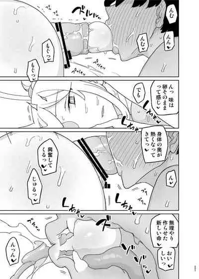 [Semimogura (Yoshiie)] Mana-chan Gakari Seijin muke Soushuuhen [Digital]