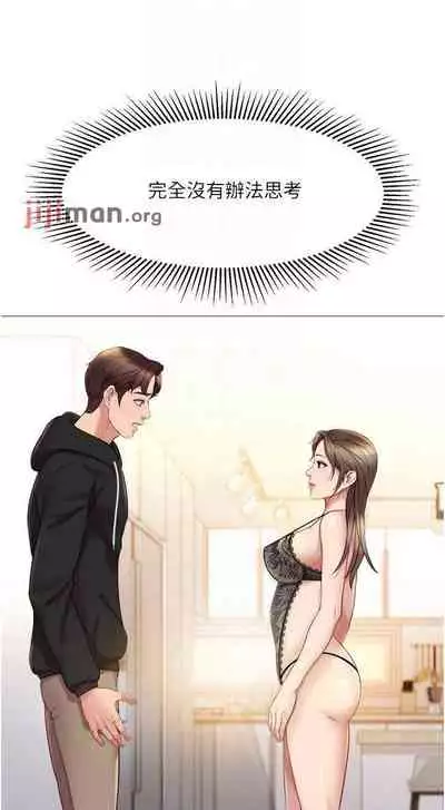 【周一连载】女儿闺蜜都归ME（作者：推亮&色皮林） 第1~34话