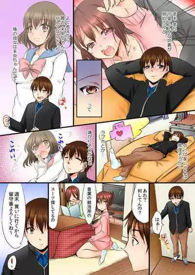 Aneki to no Hajimete wa Kotatsu no Naka 1-3