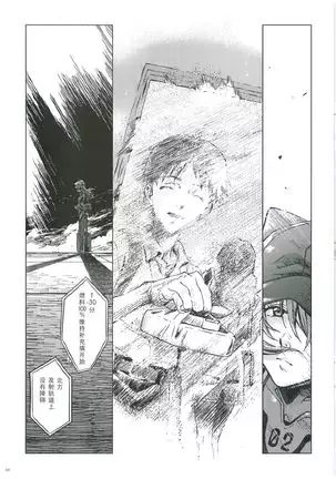 Evangelion 3.0 and Illustrations