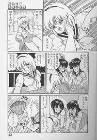 [Watanabe Wataru] Dokkin Minako Sensei 1986 Complete Edition - Oshiete Minako Sensei