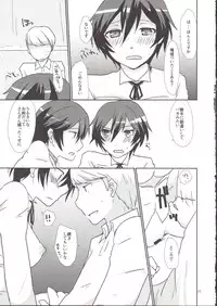 (C83) [MEGANE81 (Shinocco)] Anata Nashi de wa Ikite Yukenai (Persona 4)