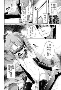(COMIC1☆7) [Kaname (Siina Yuuki)] Motto Momotto Motto Operation (Vividred Operation)