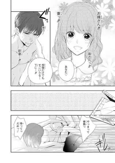 Seihuku Play Sachio Edition 2