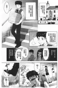 Bijin Sanshimai to LoveHo Hajimemashita! Ge | 美人三姉妹們一起來開始經營賓館! 下