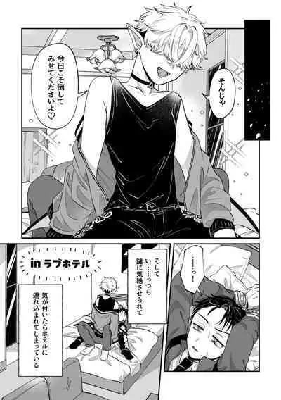だってコレ えろ漫画なんだってば