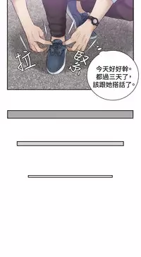 [魂月廊&TEAM 空心菜]本能解决师 Ch.1~7 [Chinese]中文