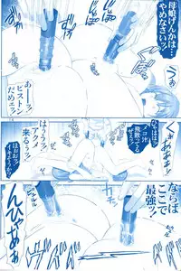 (C93) [Raijinkai (Haruki Genia)] Tawawa no Kanshoku 4 (Getsuyoubi no Tawawa)