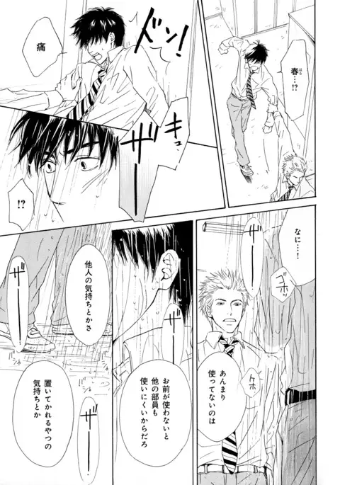 b-BOY Phoenix Vol.5 Bishonure Tokushuu