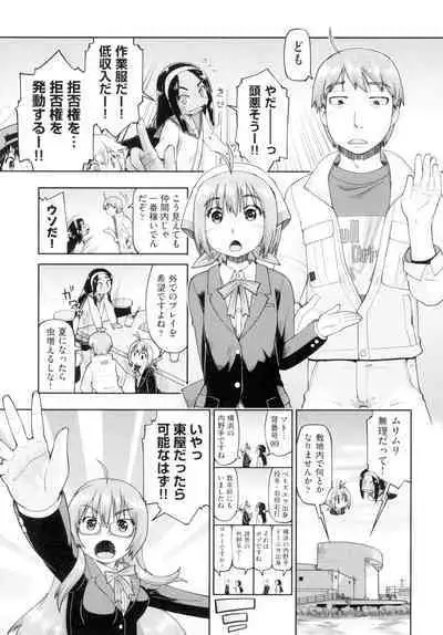 Hatsumono JC Enko Hakusho