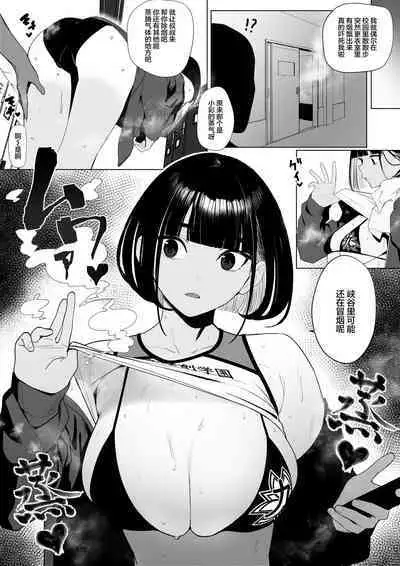 [Zikataro] Rikujobu-chan (FANBOX) [Chinese] [丧尸汉化]