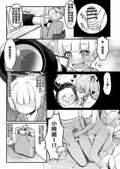 227-gou Yoidore Onsenkyou