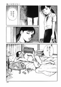 [Anthology] H no Aru Fuukei