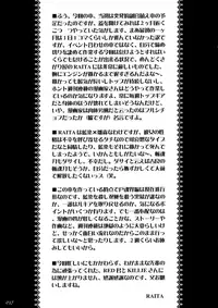 [Zettai Shoujo (Raita)] Onegai Fukukan-sama (Bleach) [English] [rookie84]