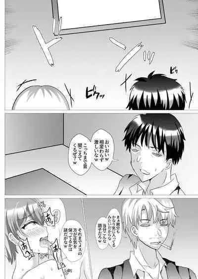 Otokonoko NTR Kanochi Hen