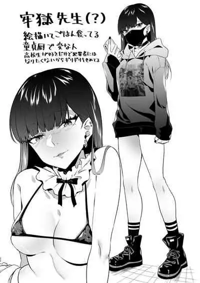 オフパコレポ漫画総集編