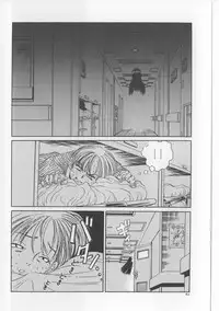 [Persona] Inju Nyuumon - Gate of Cage