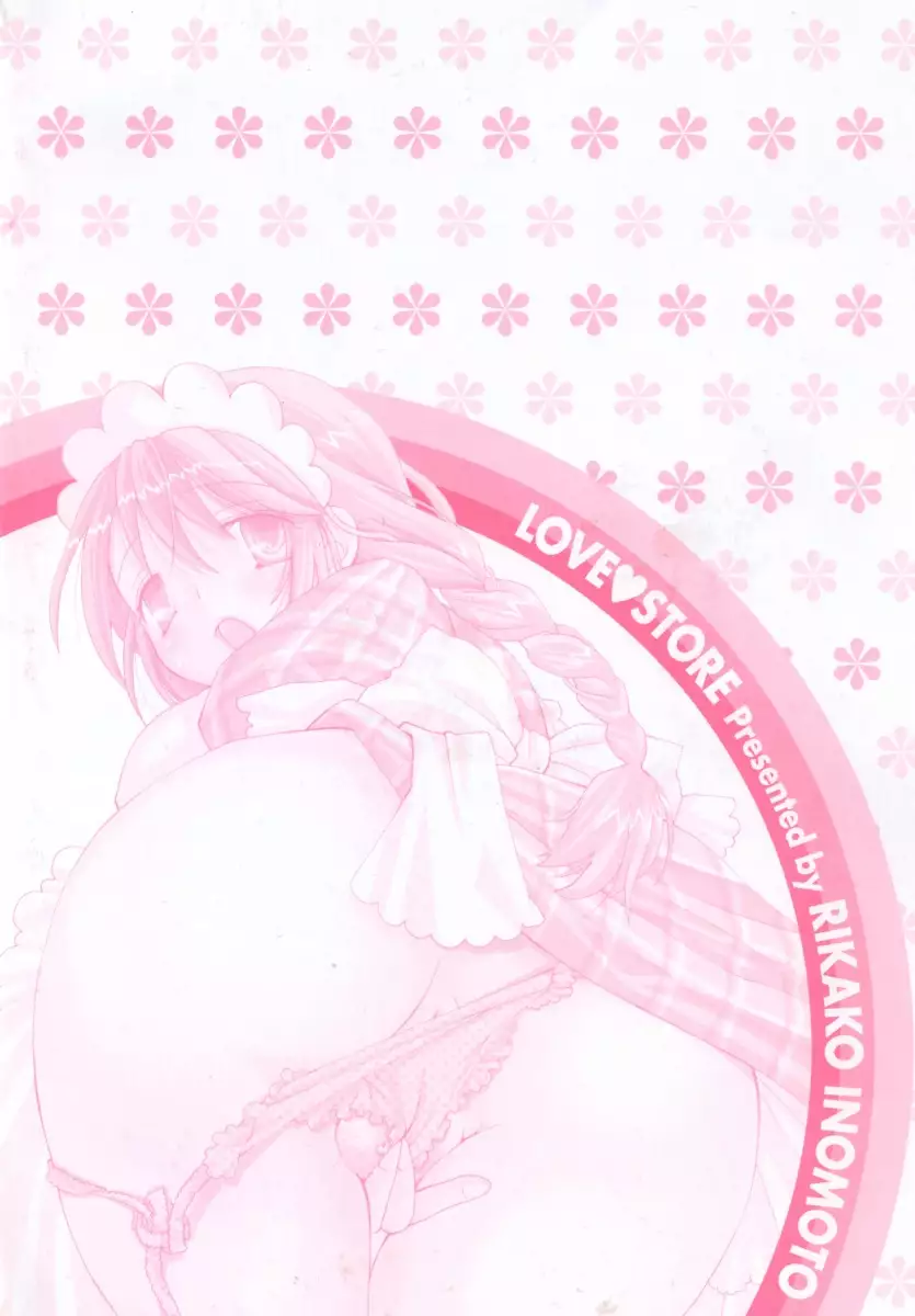 LOVE STORE