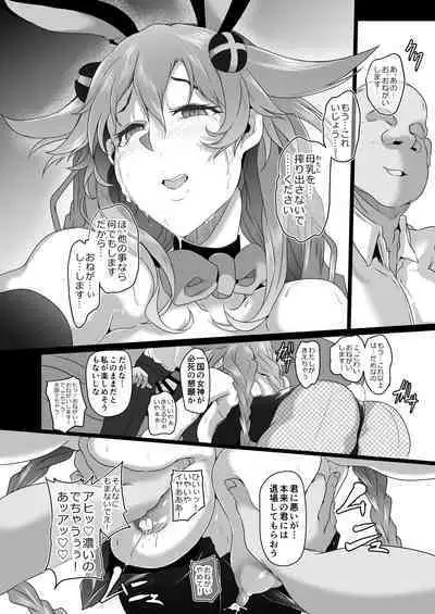 CollapsedWorld Another√chaos Summary