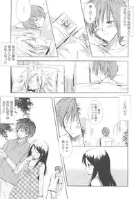 [Komiya Yuuta] Dreamsicle