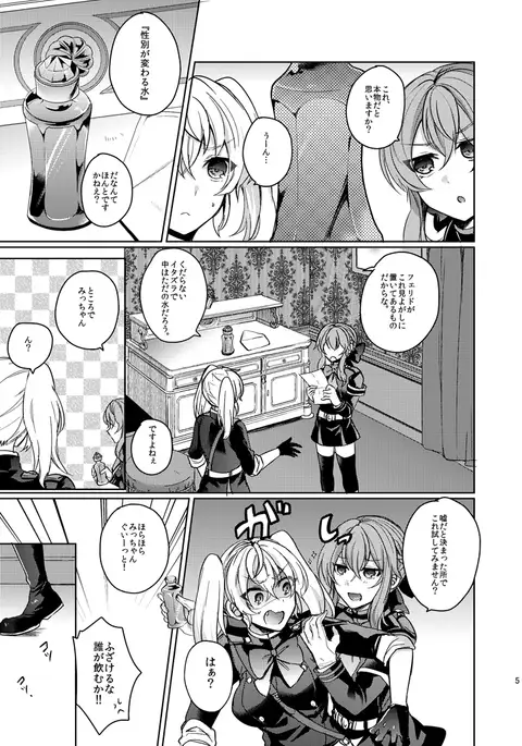 Zenbu hoshī no sample