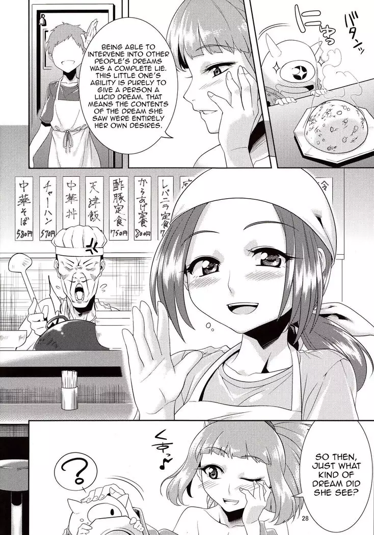 Beloved Spirit ~Makuragaeshi~ | Aigan Mitama ～Makuragaeshi hen～