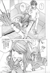 [Kusahara Kuuki] E.STAGE COMPANIONS