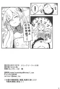 (C93) [Momokan (Momo Inu)] Q.E (Azur Lane) [Chinese] [oxt04389漢化]