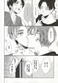 (C88) [3cloudy (Mikumo)] Oh my Liberty!! 2 (Shingeki no Kyojin)