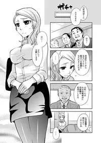 [Rinri Kazuki] Career Ana Woman