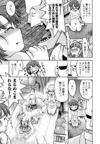 [Shimamoto Harumi] Change-De!