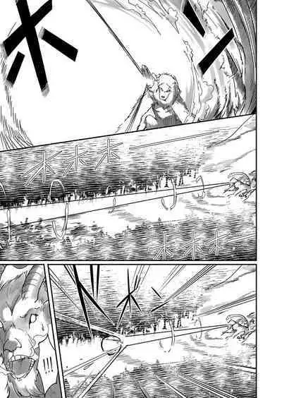 Kichiku Eiyuu | Incubus of Frustration; Savage Hero Vol.01