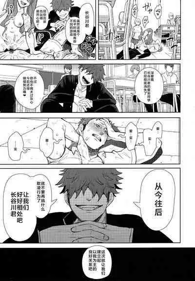 復讐意識支配暗示で思い通りになる女たち【デジタル特装版】【FANZA限定特典付き】