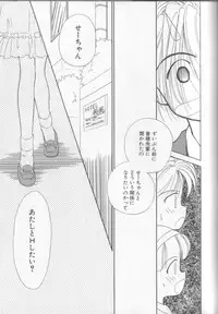 [Ditama Bow] Sukidakedo Sukidakara (Tsukasa Shobou Ban)