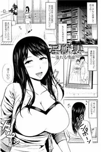 [Ueno Juubai] Mitsueki no Uzu ~Shitatari Ochiru Wakazuma-tachi~