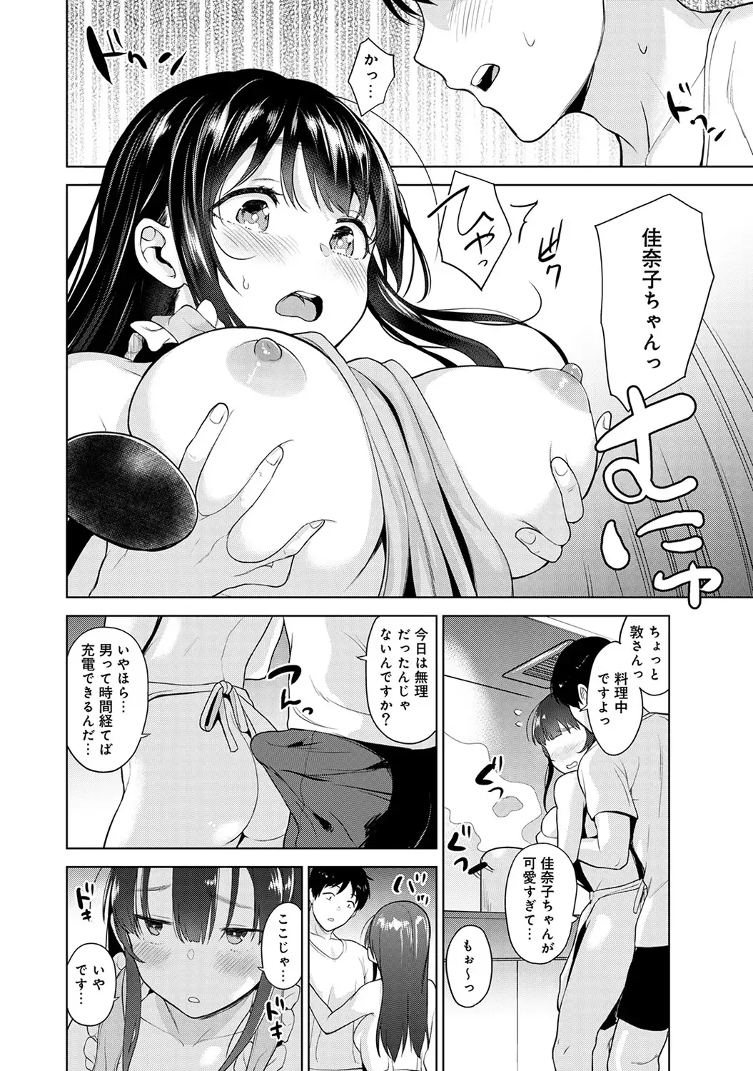 Erohon o Sutetara Konoko ga Tsurechatta!? Ch. 1-5