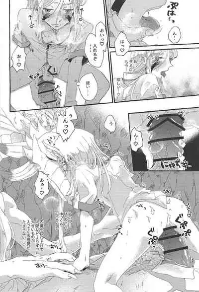 OVER THE REINCARNATION