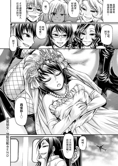 Animal Assort | 受男慾女．強制交配