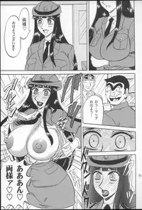 (C66) [RunRunRun PCH (Merubo Run)] Kochi Kame Purun 2 (Kochikame)