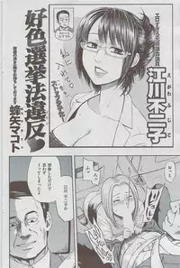 Comic Shitsurakuten 2009-06