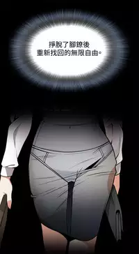 Take a Peek 偷窥 Ch.39~52 [Chinese]中文