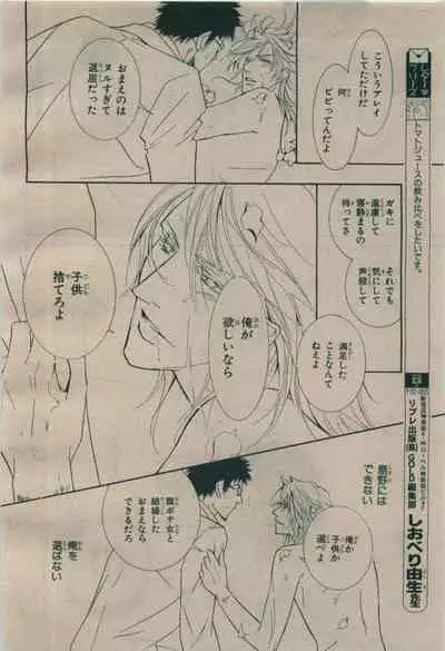 BE・BOY GOLD 2009-08