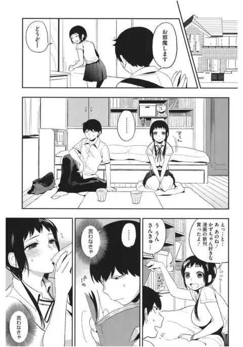 Core Colle Lost Virgin