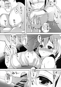 (C88) [Otona Shuppan (Hitsuji Takako)] Fumio no Yuuwaku Date (Girl Friend BETA)