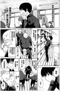 [Kino Hitoshi] Boku no Marie-san | 我的麻利惠小姐 [Chinese]